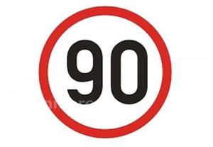 Emblema Limitare Viteza 90